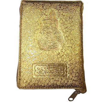 Color-Coded Tajweed Quran (13 Lines) in Golden Purse – Includes Manzils