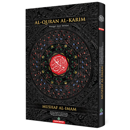 Al-Quran Al-Karim: Waqaf & Ibtida - Color Coded Tajweed  (Black, B4 (9.8" x 13.9"))