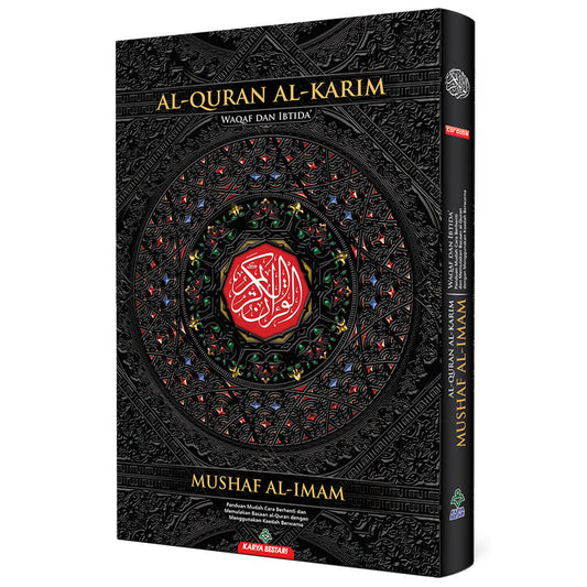 Al-Quran Al-Karim: Waqaf & Ibtida - Color Coded Tajweed  (Black, B4 (9.8" x 13.9"))