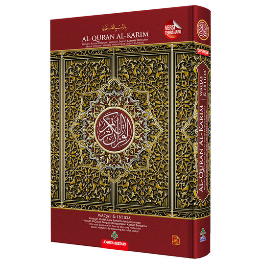 Al-Quran Al-Karim: Waqaf & Ibtida - Color Coded Tajweed  (Color May Vary, A4 (8.3” x 11.7”))