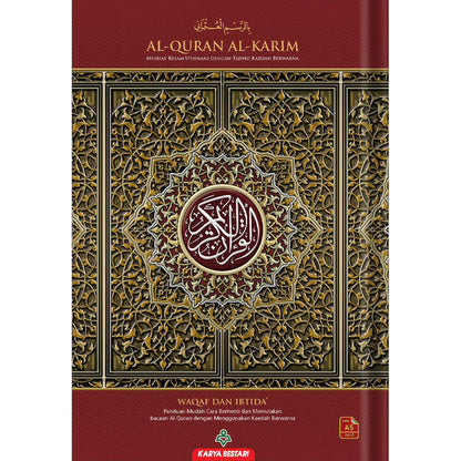 Al-Quran Al-Karim: Waqaf & Ibtida - Color Coded Tajweed  (Color May Vary, A5 (5.8” x 8.3”))