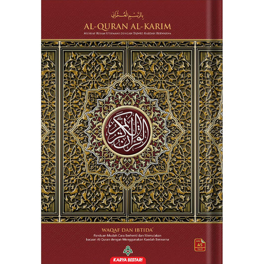 Al-Quran Al-Karim: Waqaf & Ibtida - Color Coded Tajweed  (Color May Vary, A5 (5.8” x 8.3”))