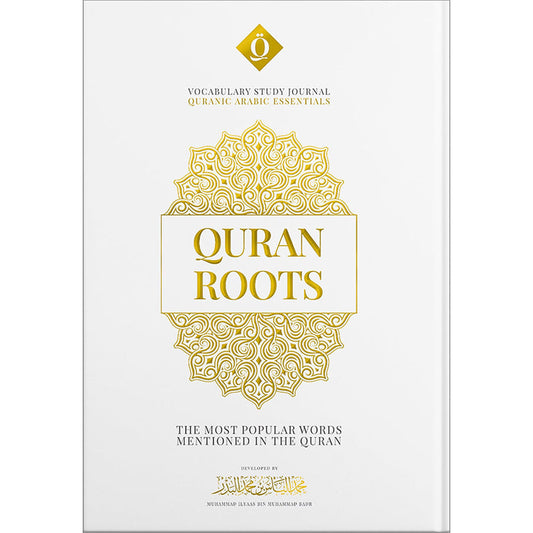 Quran Roots: The Most Popular Words Mentioned in The Quran جذور القرآن