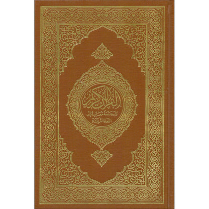 Qur'an with Turkish Translation ترجمة تركية