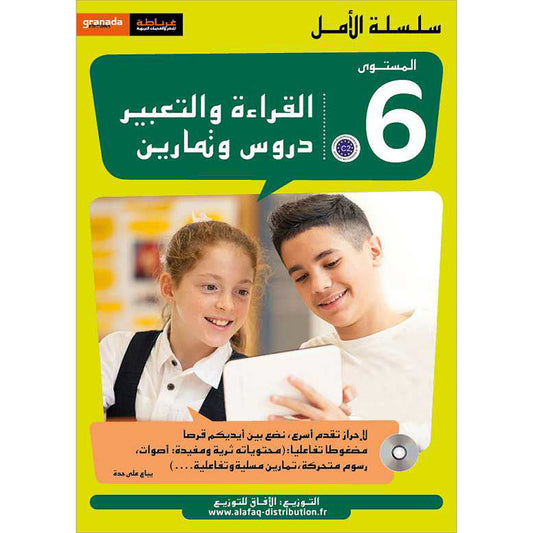 Al Amal Series - Reading Expression and Exercises: Level 6 سلسلة الأمل