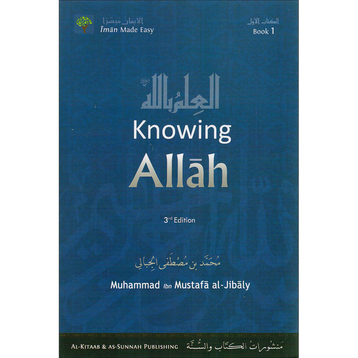 Eemaan Made Easy: Part 1 - Knowing Allaah الإيمان ميسراً - العلم بالله