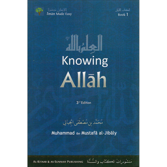 Eemaan Made Easy: Part 1 - Knowing Allaah الإيمان ميسراً - العلم بالله