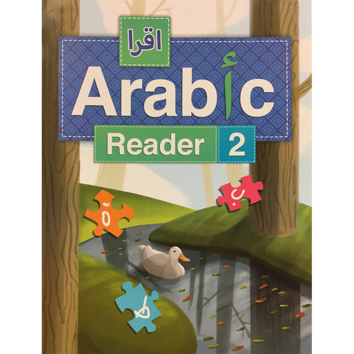 IQRA' Arabic Reader Textbook: Level 2 (Damaged Copy)