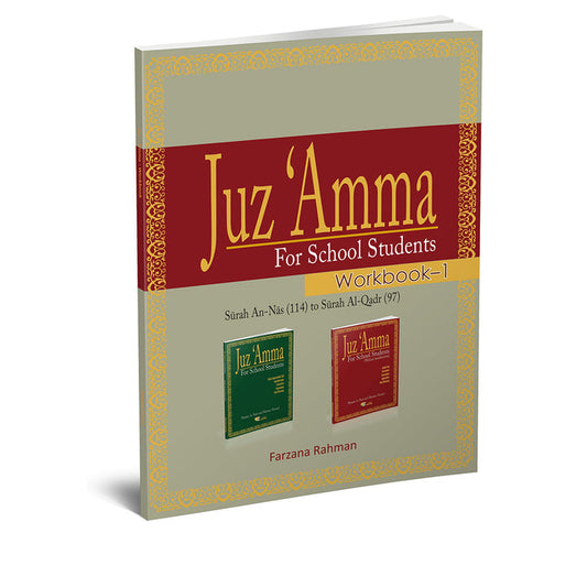 Juz 'Amma for School Students Workbook: Volume 1