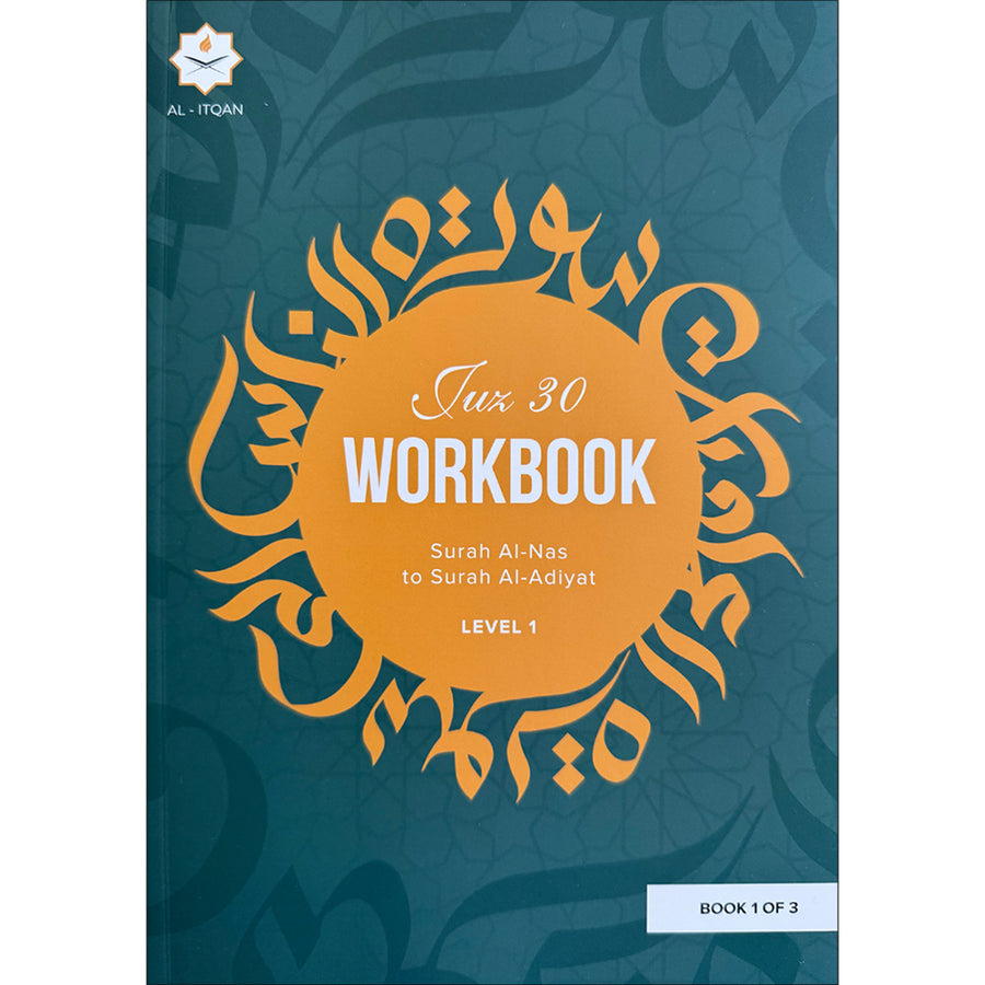 Juz Amma Workbook 1: Surah Al-Nas to Surah Al-Adiyat (جزء عمَ: المستوى الأول (من سورة الناس إلى سورة العاديات