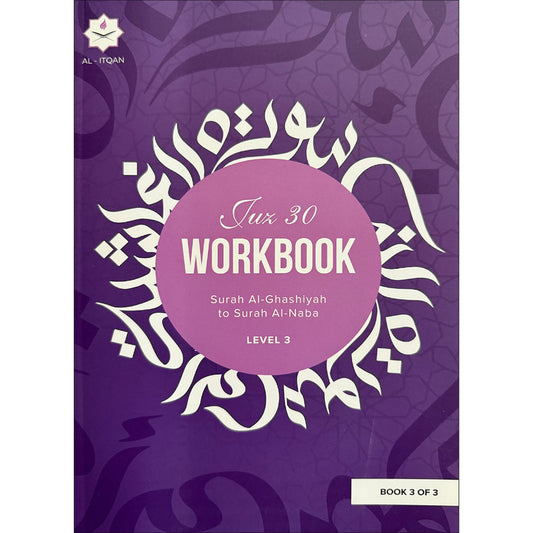 Juz Amma Workbook 3: Surah Al-Ghashiyah to Surah Al-Naba (جزء عمَ: المستوى الثالث (من سورة الغاشية إلى سورة النبأ