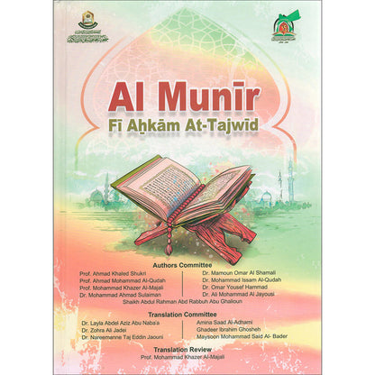 The Enlightenment - Tajweed Rules (English)