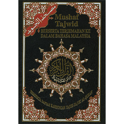 Tajweed Qur’an (Whole Qur’an, With Malaysian Translation, Damaged Copy) مصحف التجويد