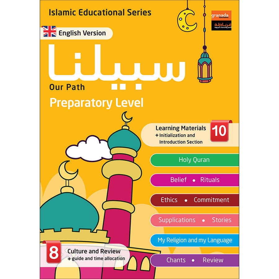 Sabilouna Islamic Education: Preparatory Level (English Version)