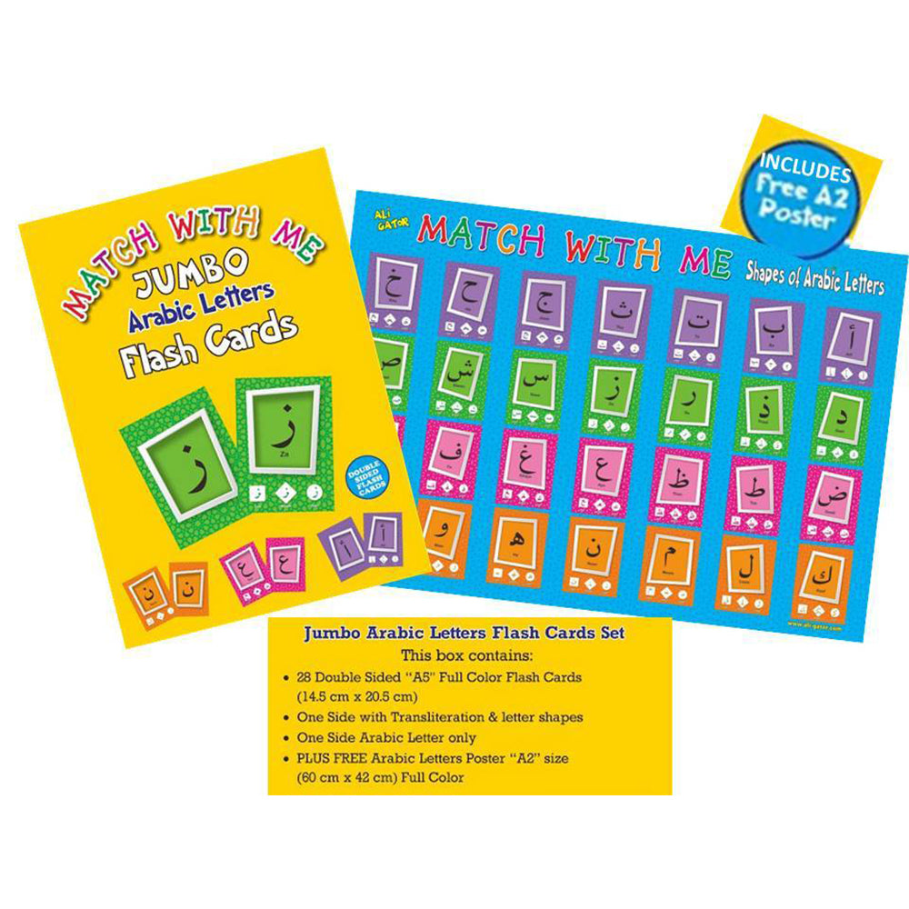 Match with Me: Jumbo Arabic Letters Flash Cards & Free Poster (Learning Arabic Resources)