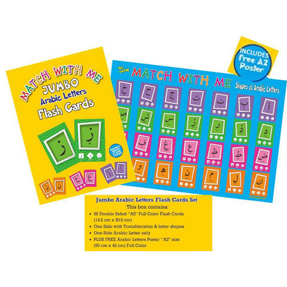 Match with Me: Jumbo Arabic Letters Flash Cards & Free Poster (Learning Arabic Resources)