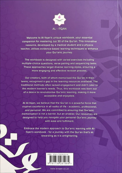 Juz Amma Workbook 3: Surah Al-Ghashiyah to Surah Al-Naba (جزء عمَ: المستوى الثالث (من سورة الغاشية إلى سورة النبأ