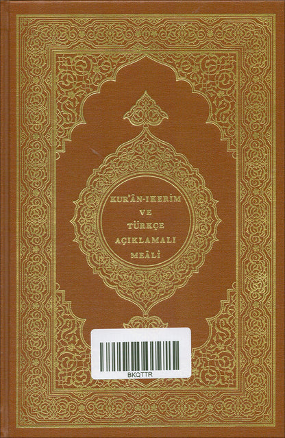 Qur'an with Turkish Translation ترجمة تركية
