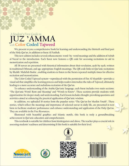 A Student's First Guide to Juz' Amma with Color Coded Tajweed