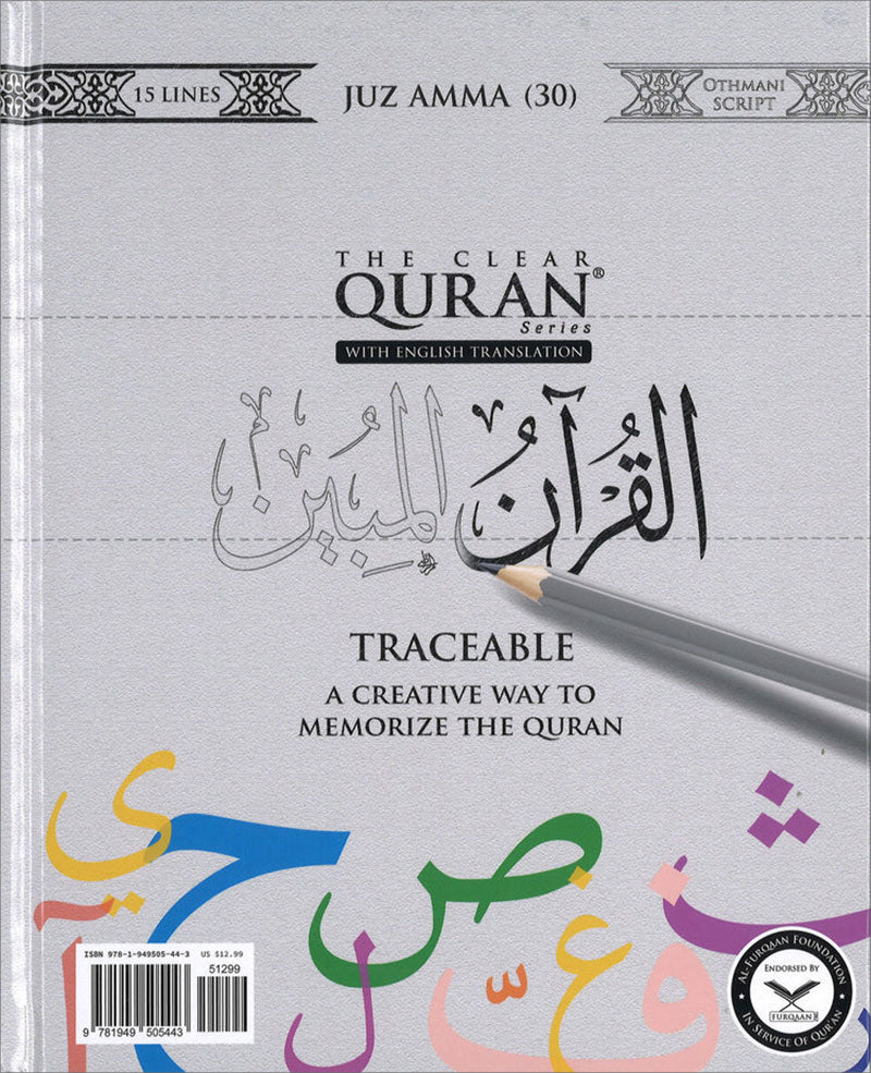 The Clear Quran - Traceable Othmani Script Edition: Juz Amma
