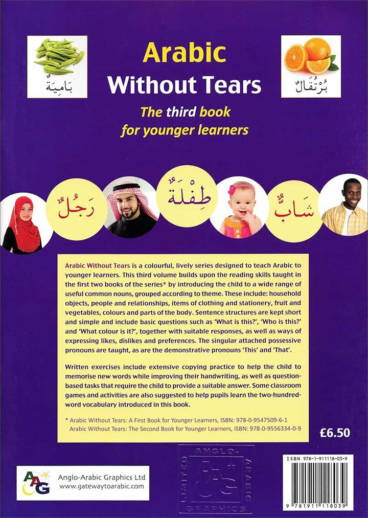 Arabic Without Tears: The Third Book for Younger Learners العربيه بلا دموع: الكتاب الثالث