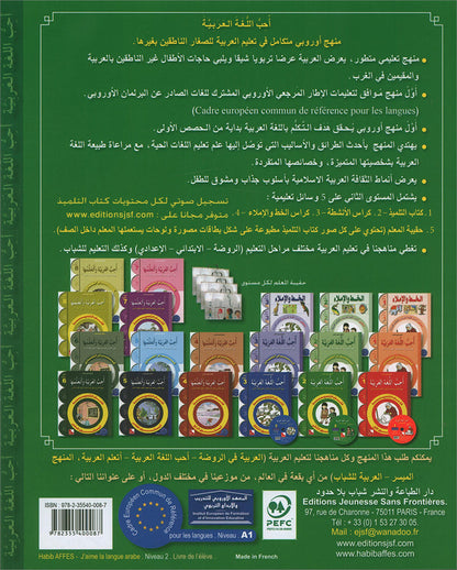 I Love The Arabic Language Textbook: Level 2