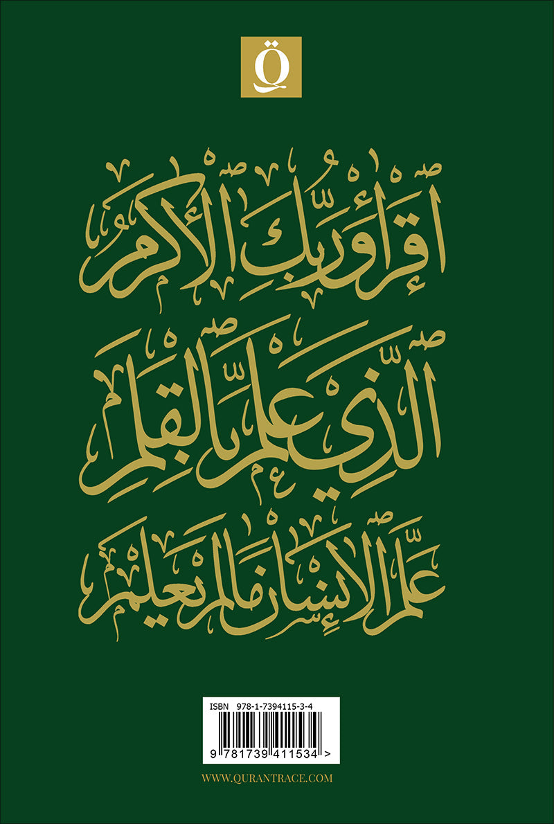 Quran Trace - Handwritten Traceable Method (Uthmanis Hafs Edition, Color May Vary)