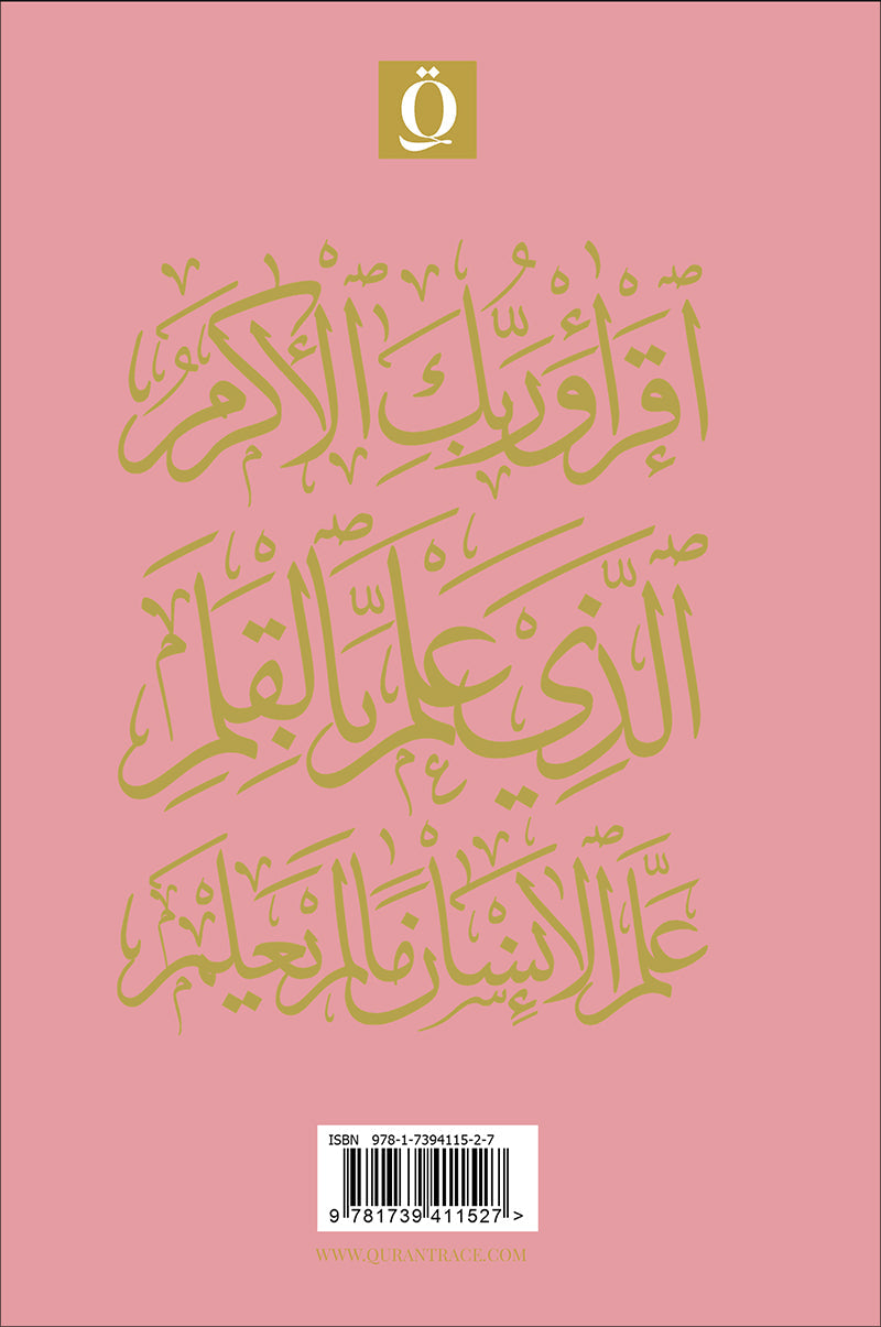 Quran Trace - Handwritten Traceable Method (Uthmanis Hafs Edition, Color May Vary)