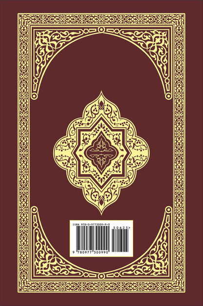 The Clear Quran with Thematic English Translation- Paperback (3.7*5.7)