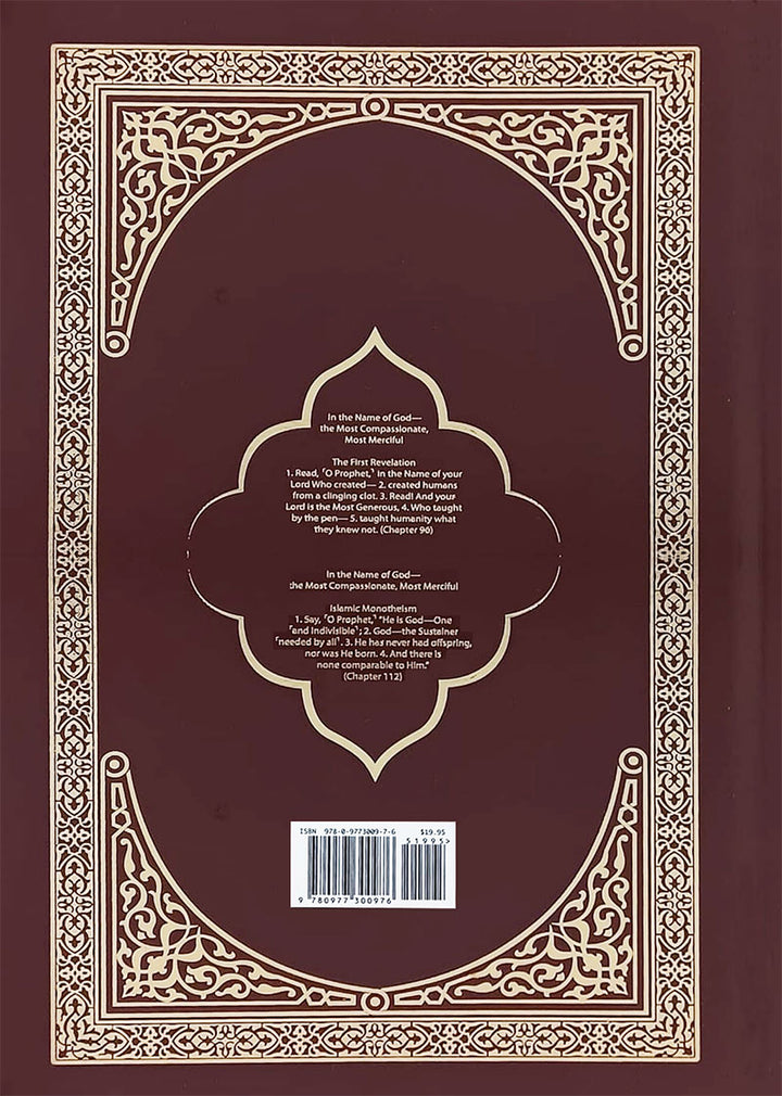 The Clear Quran English Only- Hardcover ( 8.7*5.7)