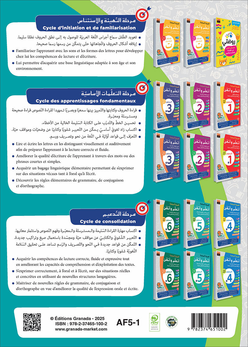 Easy Arabic - I Learn and Master: Level 5, Part 1 العربية الميسرة - أتعلم و أتقن