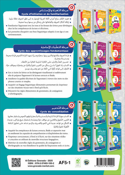 Easy Arabic - I Learn and Master: Level 5, Part 1 العربية الميسرة - أتعلم و أتقن