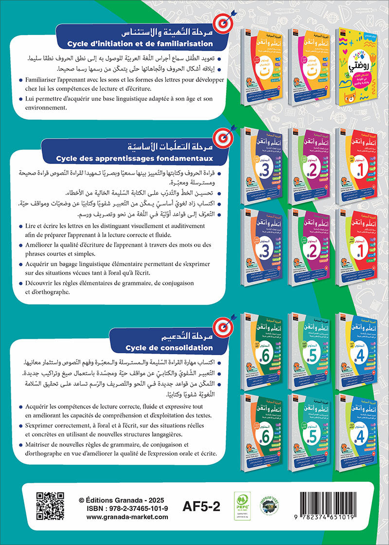 Easy Arabic - I Learn and Master: Level 5, Part 2 العربية الميسرة - أتعلم و أتقن