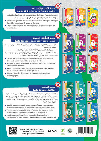 Easy Arabic - I Learn and Master: Level 5, Part 2 العربية الميسرة - أتعلم و أتقن