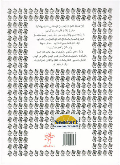 Graded Reading Series: Level 5 سلسلة القراءة المتدرجة