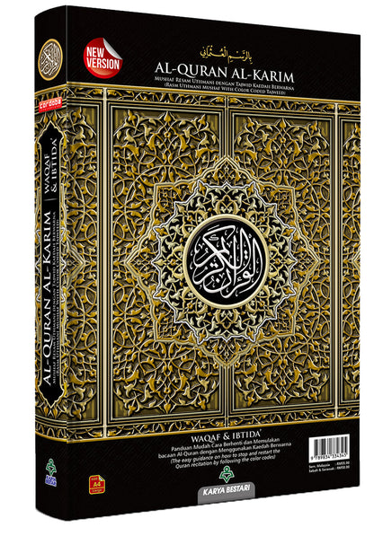 Al-Quran Al-Karim: Waqaf & Ibtida - Color Coded Tajweed  (Color May Vary, A4 (8.3” x 11.7”))