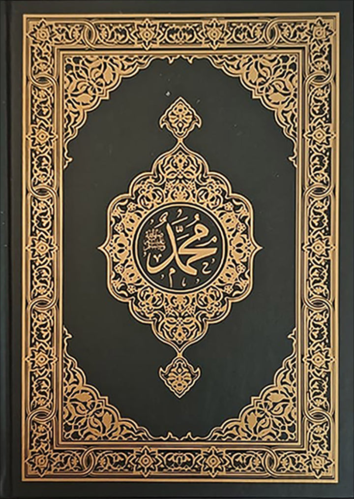 Mushaf Makkah Al-Mukarramah (Medina Script Edition, Size: 5.5'' x 7.4'') مصحف مكة المكرمة