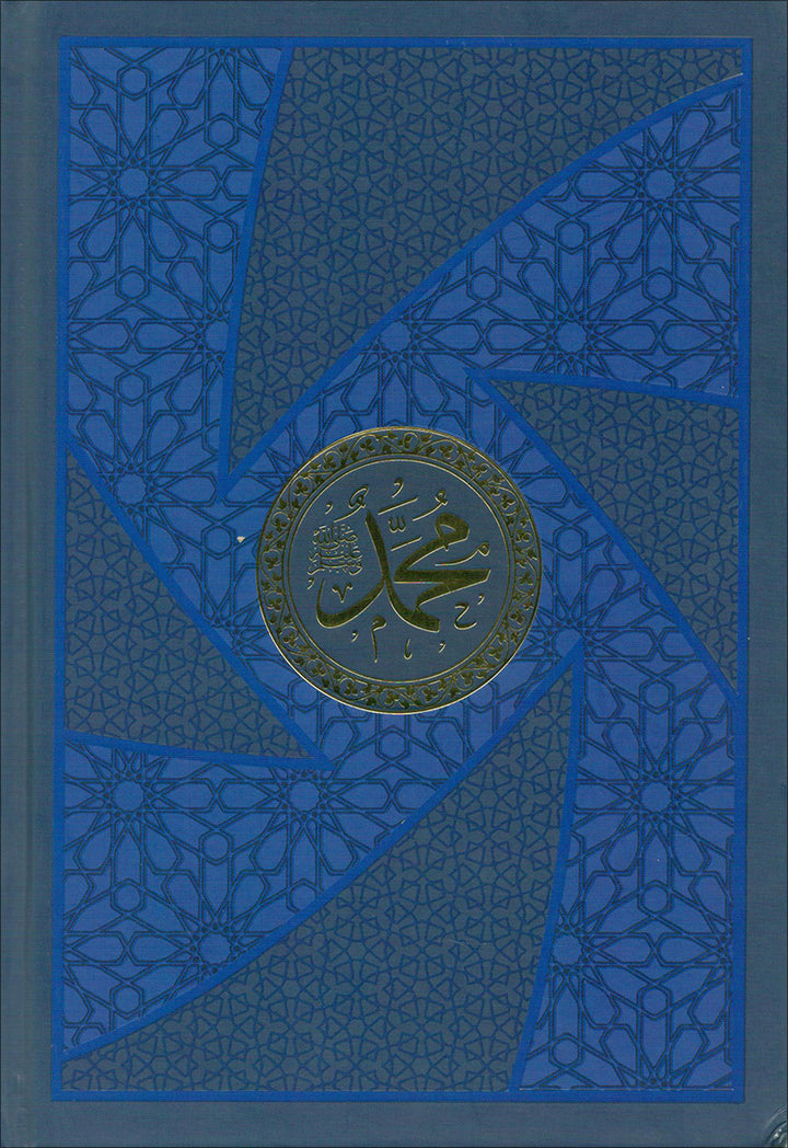 Mushaf Makkah Al-Mukarramah (Madina Script Edition, Color May Vary Size: 8'' x 6'')مصحف مكة المكرمة