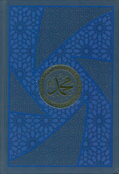 Mushaf Makkah Al-Mukarramah (Madina Script Edition, Color May Vary Size: 8'' x 6'')مصحف مكة المكرمة