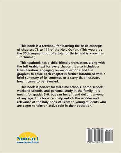 The Holy Qur'an for Kids - Juz 'Amma - by Yahiya Emerick