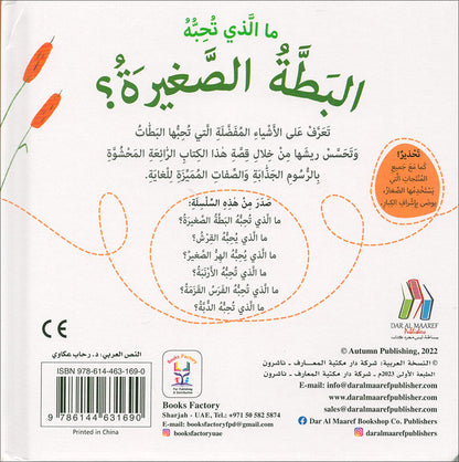 Learning Through The Sense of Touch Serie (Set of 6 Books) سلسلة أتعلم بحاسة اللمس