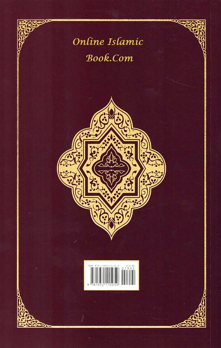 The Clear Quran English Only- Paperback (8.5*5.5)