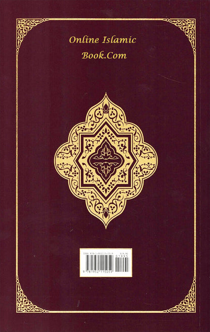 The Clear Quran English Only- Paperback (8.5*5.5)