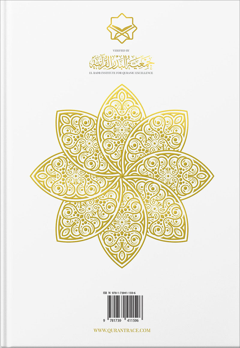 Quran Compass: Surah Summary Guide & Reflection Journal