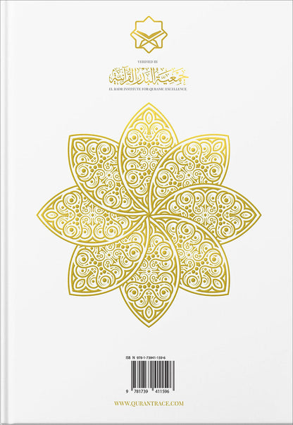 Quran Compass: Surah Summary Guide & Reflection Journal