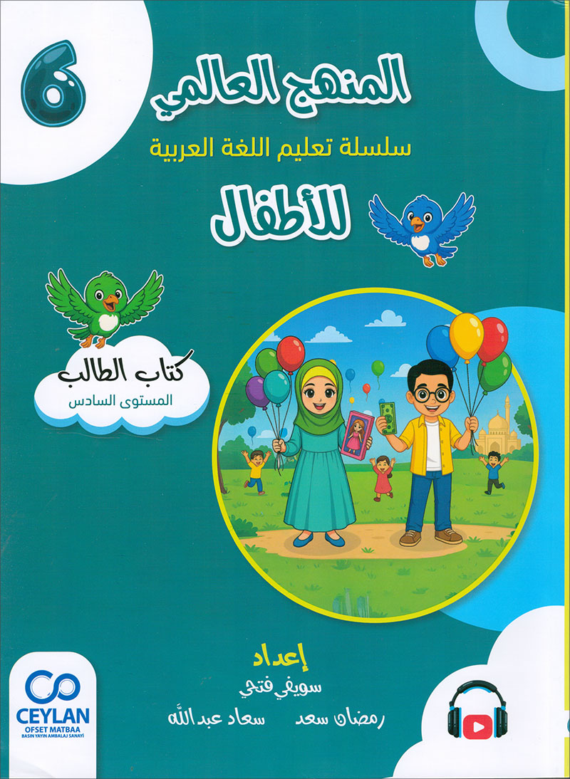 The Global Curriculum for Children: Level 6 (Pack of 2 Books: Textbook & Workbook) المنهج العالمي للأطفال