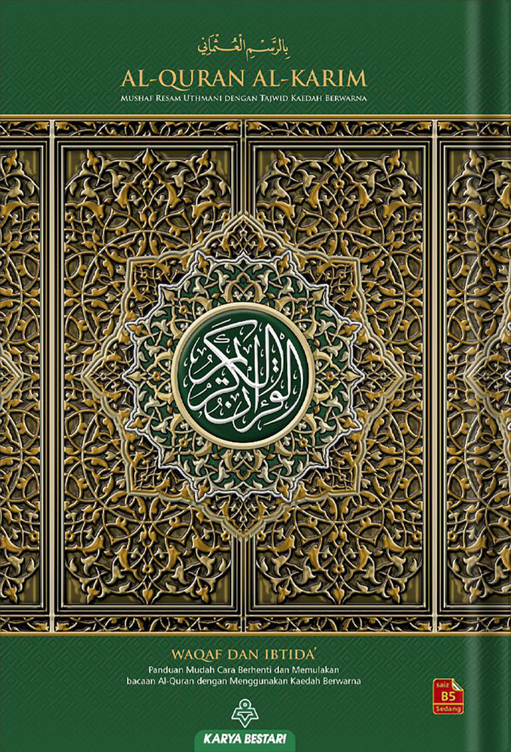 Al-Quran Al-Karim: Waqaf & Ibtida - Color Coded Tajweed (Color May Vary, B5 (6.9” x 9.8”))