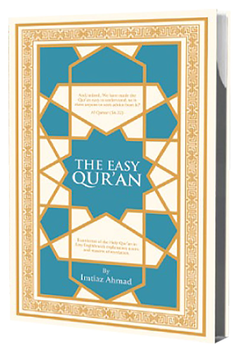 The Easy Qur’an New (Full Arabic Page, Color may Vary (9.25" X 6.5")) القران الميسر