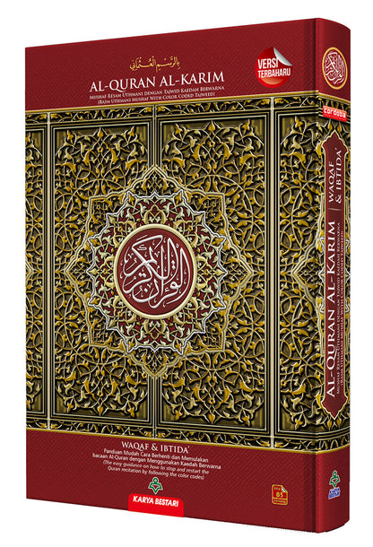 Al-Quran Al-Karim: Waqaf & Ibtida - Color Coded Tajweed (Color May Vary, B5 (6.9” x 9.8”))