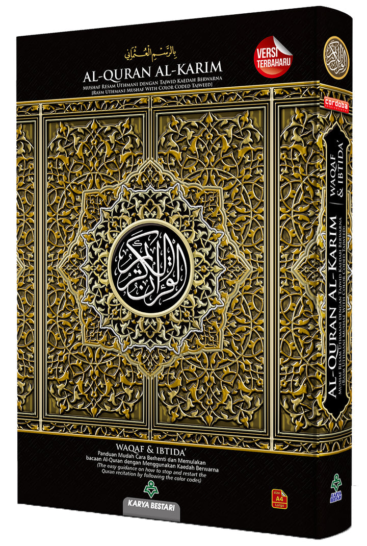 Al-Quran Al-Karim: Waqaf & Ibtida - Color Coded Tajweed  (Color May Vary, A4 (8.3” x 11.7”))